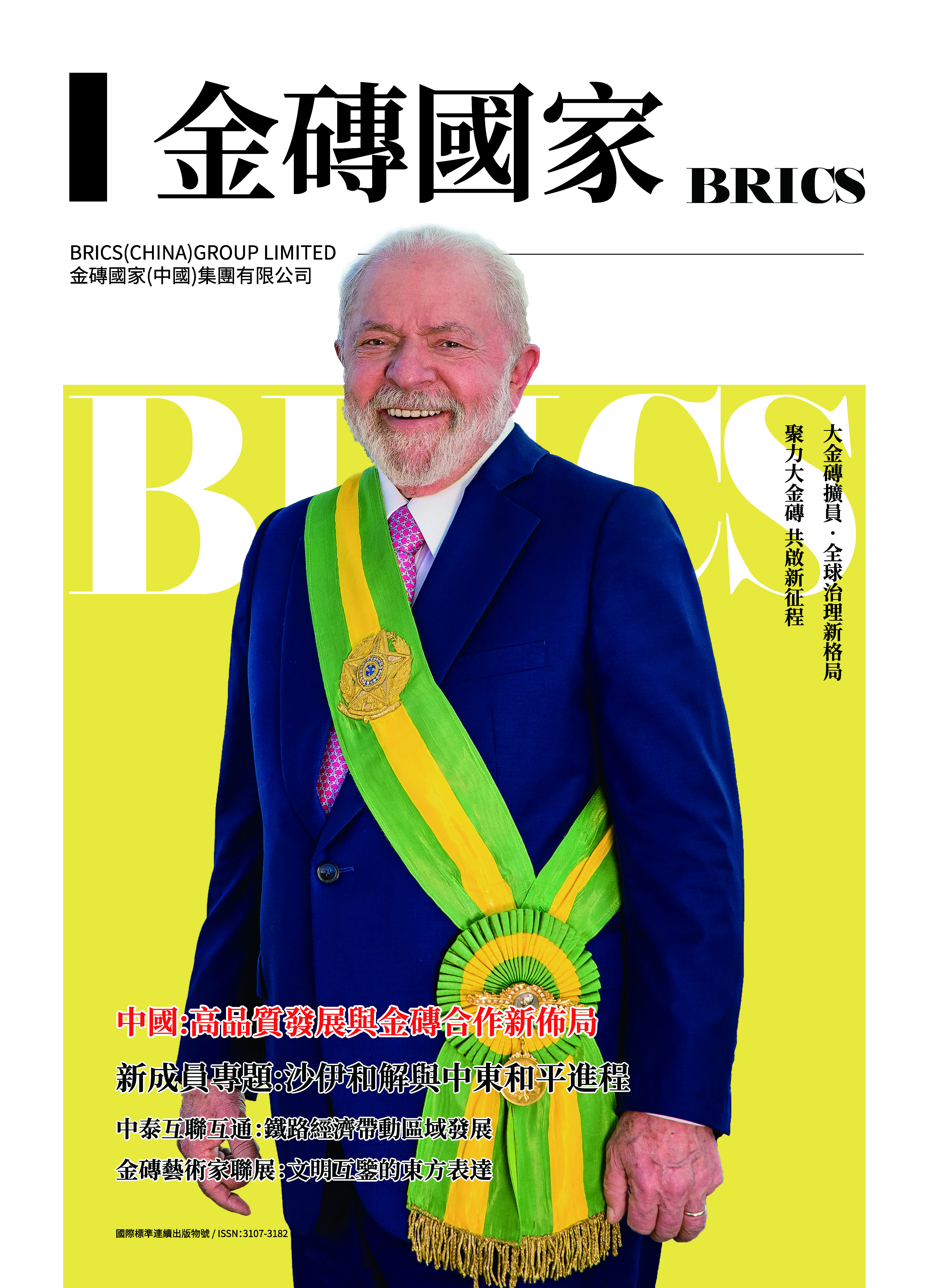 期刊庫